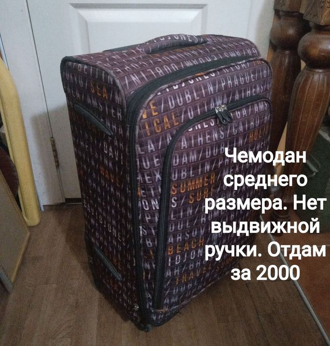 Чемоданы. Снижение цены.  Спешите купить