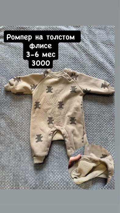 Одежда для мальчика