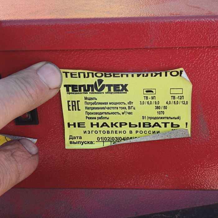 Тепловентилятор тепловая пушка