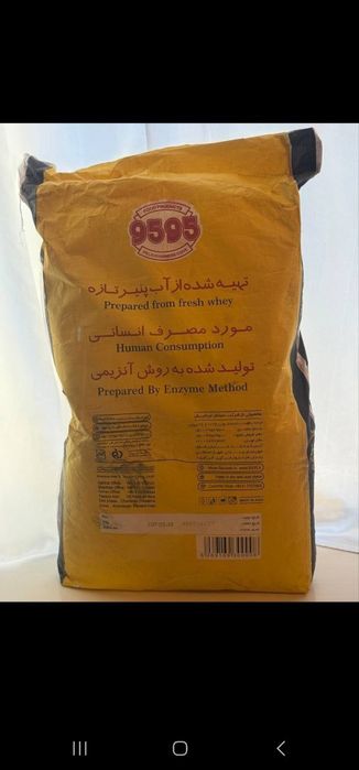 Молочная сыворотка из Ирана
