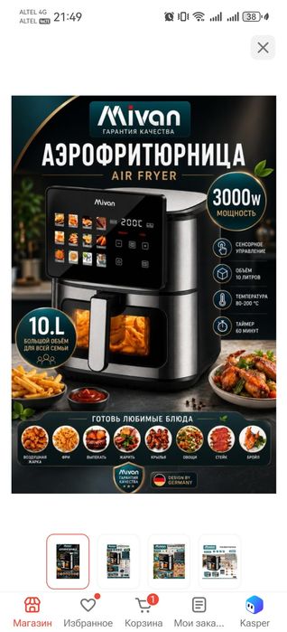 Продам айрогриль