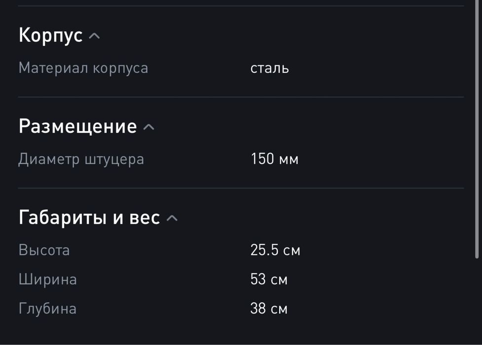 Вытяжка Bosch навесная