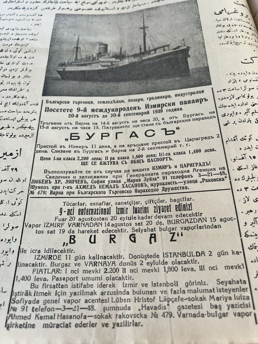 Колекция от вестници 1936-39, “Хавадисъ”на старотурски.