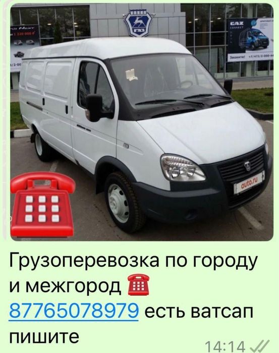 Газель бизнес 2013г