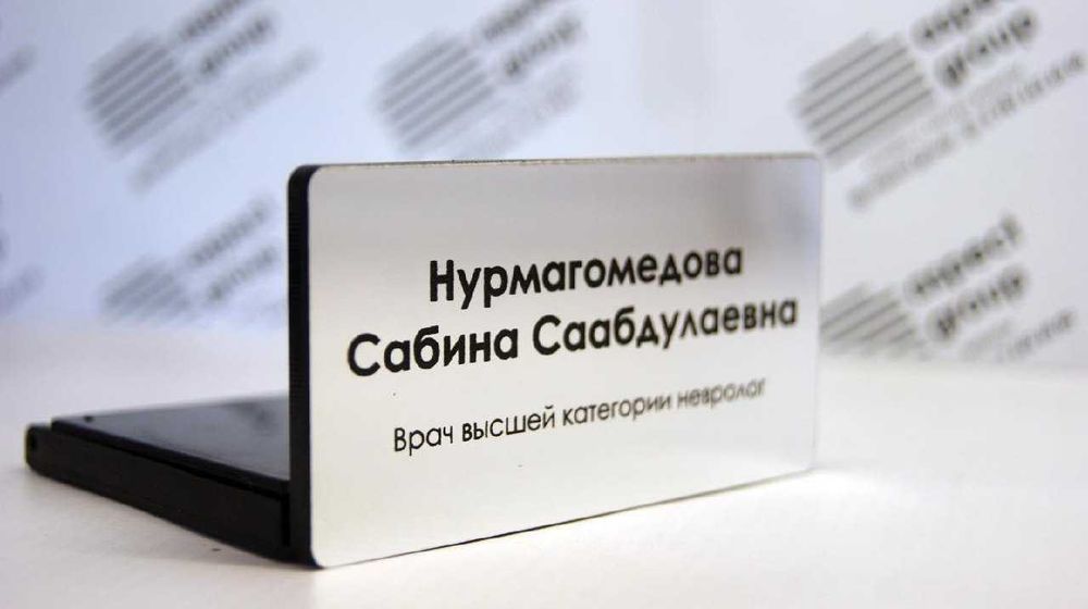 Магнитные бейджи