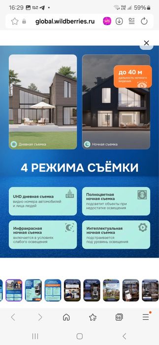 Продам Wi Fi  камеру