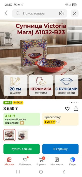 Супница керамика с ручками