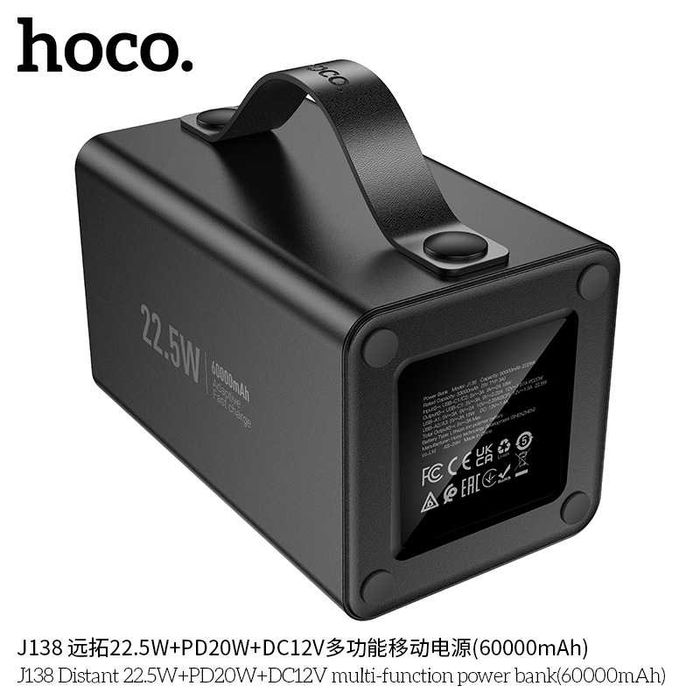 Hoco J138 Distant 22.5W+PD20W+DC12V Power Bank 60000mAh For iPhone 16