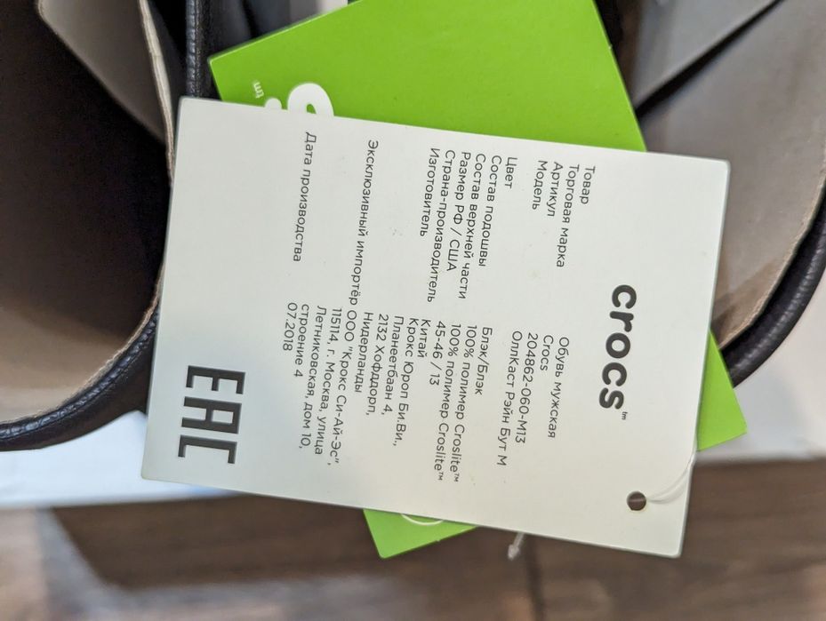 Сапоги резиновые CROCS (48-49)