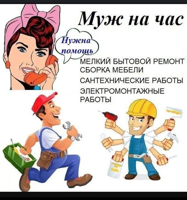 Плотник, столяр.