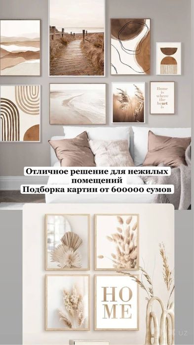 Картины на заказ