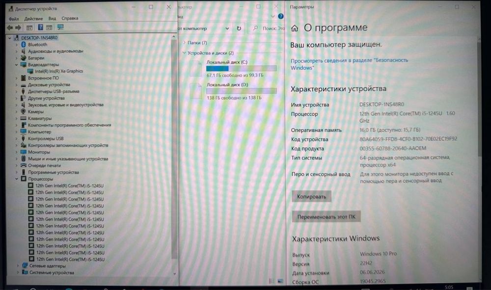 Lenovo i5/12-avlod