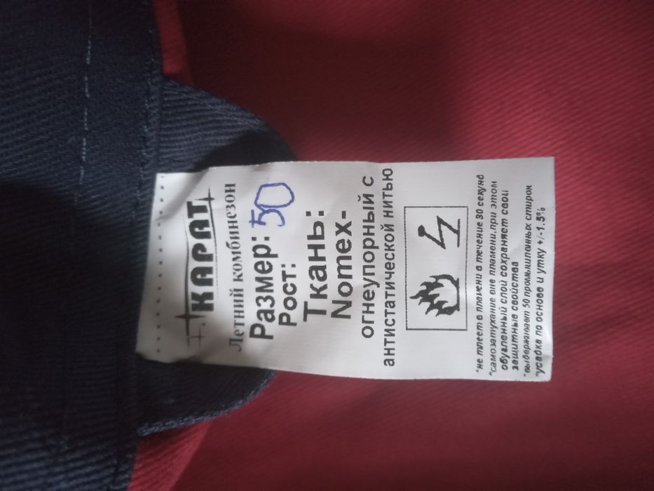 Комбинезон сатылады новый