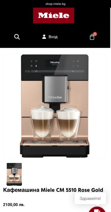 Кафемашина Miele