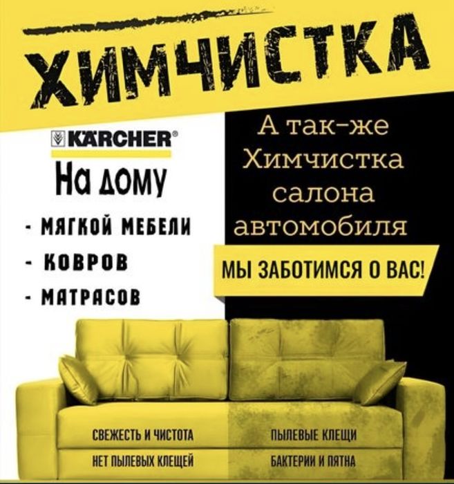 Mebel va gilam yuvish