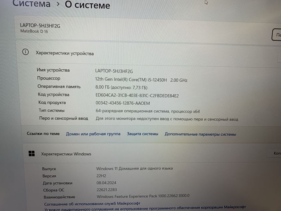 ◽️ Ноутбук HUAWEI MateBook D16 | 8GB | 512GB