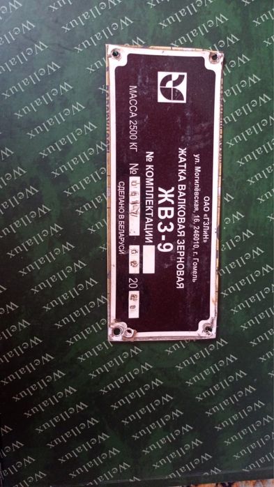 Жатка валковая зерновая