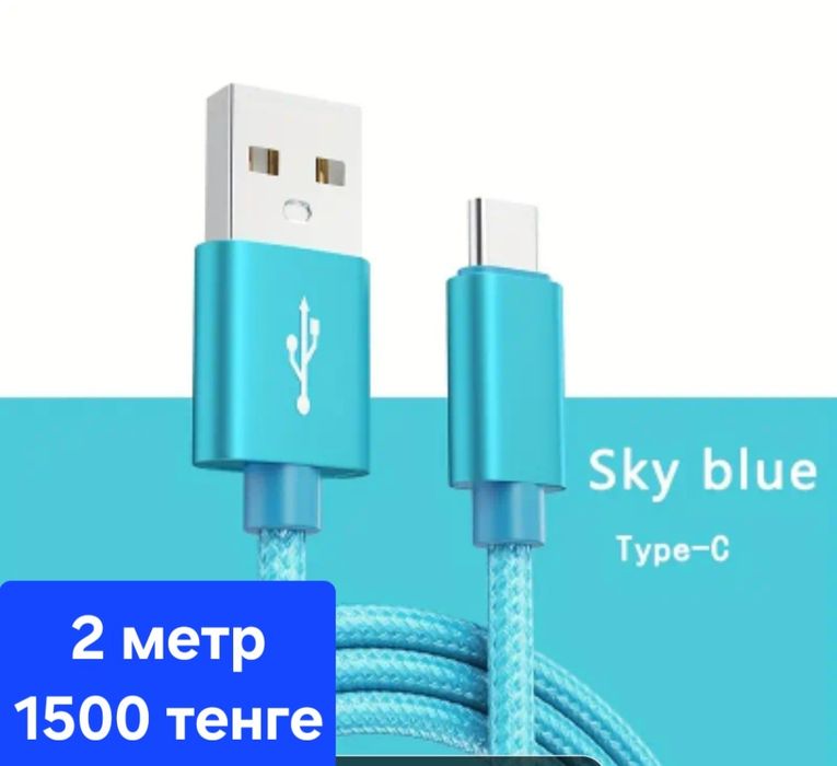 Зарядка для телефона