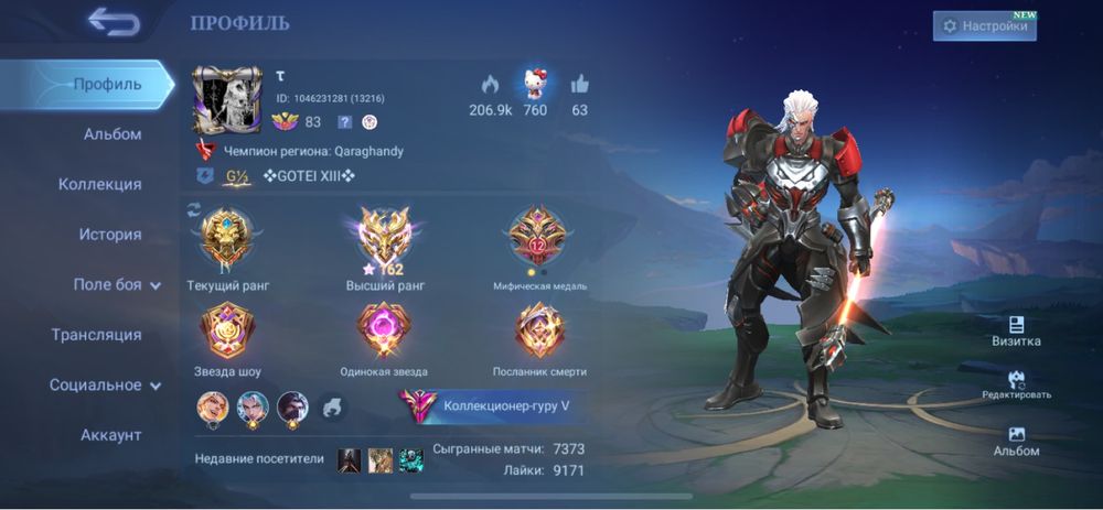 Продам аккаунт mlbb