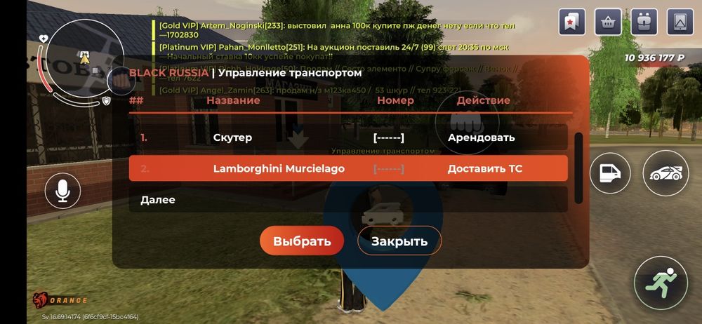 Сервер орендж  имущь 60kk