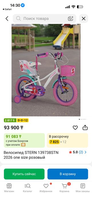 Велик stern првиерно до 7-8 лет