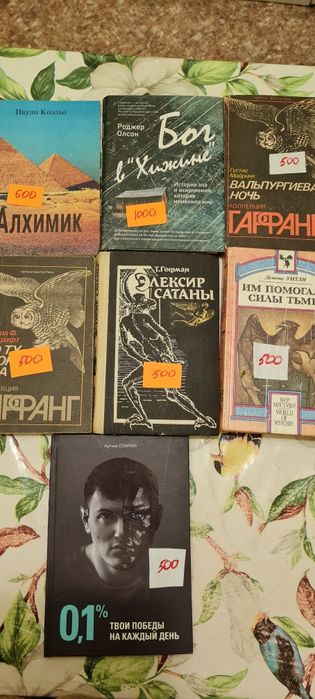 Книги разные все