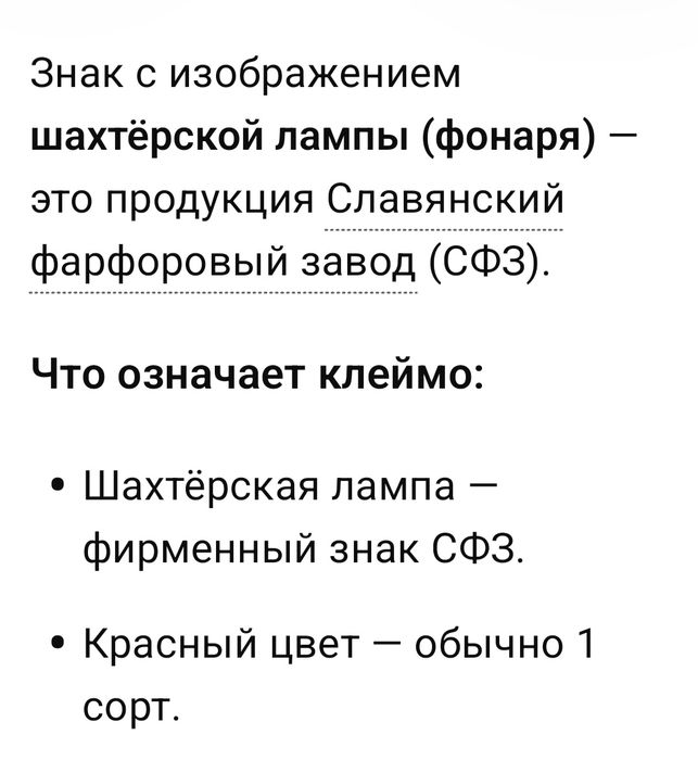 Фарфоровые блюдца СССР