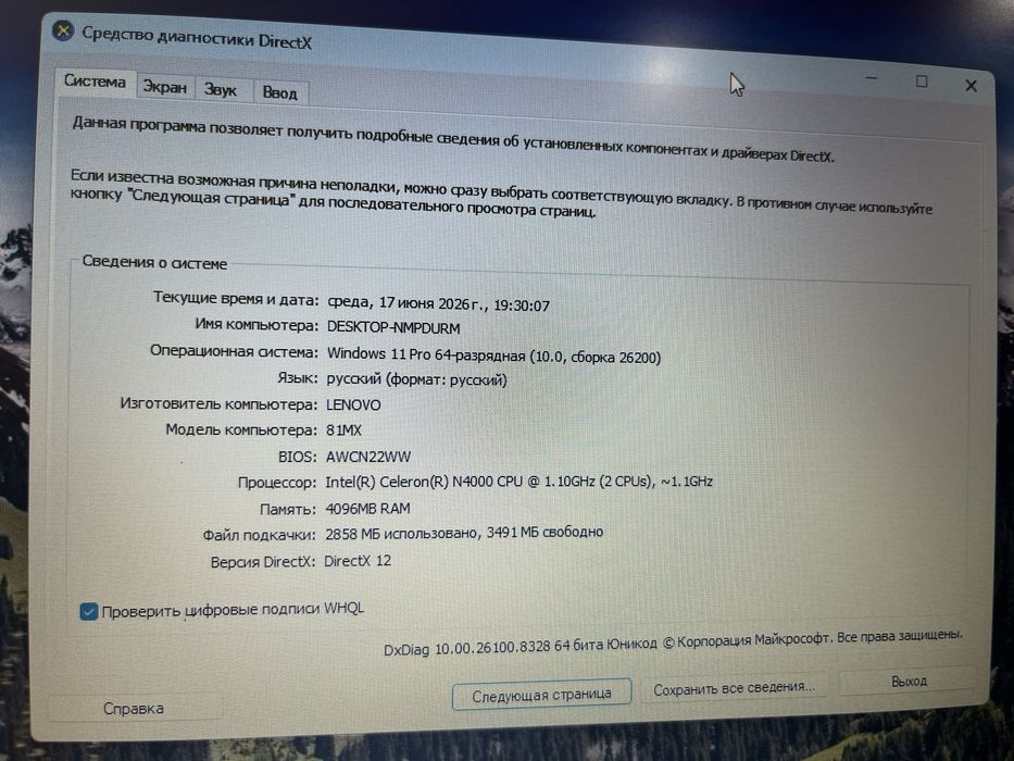 Продам ноутбук, Lenovo