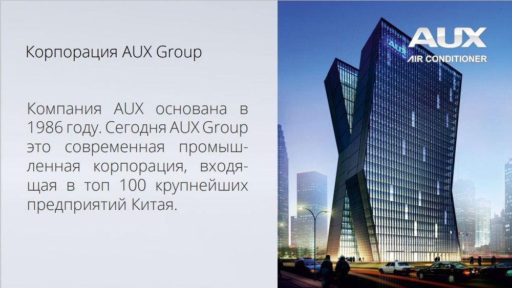 Кондиционер AUX (100) Колонного типа  Модель : ALFS-H100 INVERTER