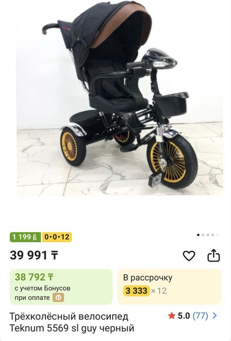 Детский велосипед