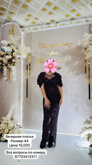 Прадаю все 3 платья