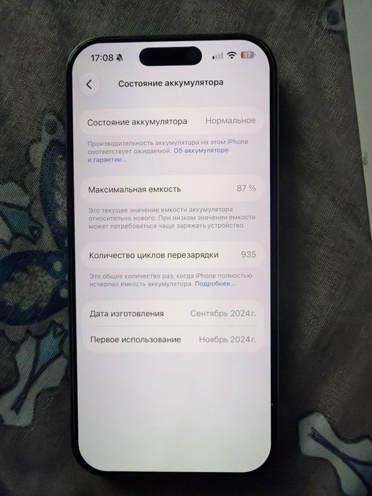 Продается iphone 16pro 256гб ёмкость 87