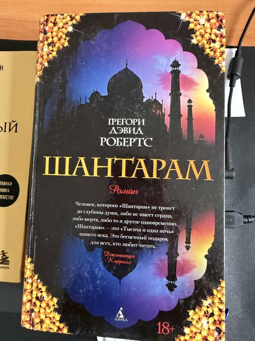 Продам книгу новую интересную