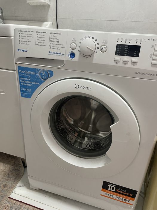 Продам стиральную машину Indesit