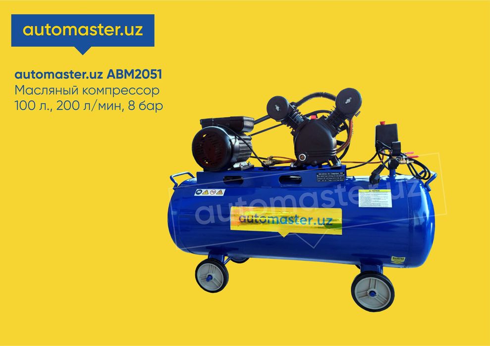 Компрессор воздушный 100L, 8бар, 220V, AU-H170V1.5/100 havo kompressor