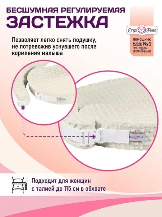 Подушка для кормления