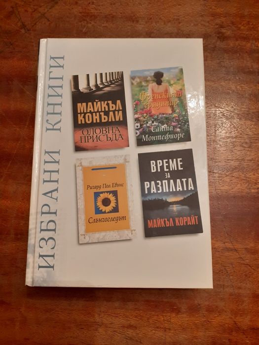Книги Reader's Digest