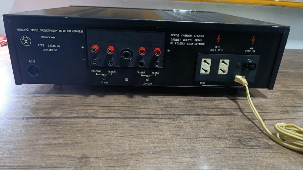 Усилитель Одиссей у 010 стерео Hi fi