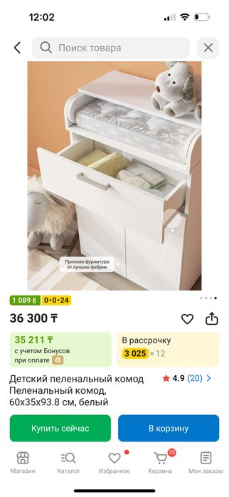 Пеленальный стол + комод