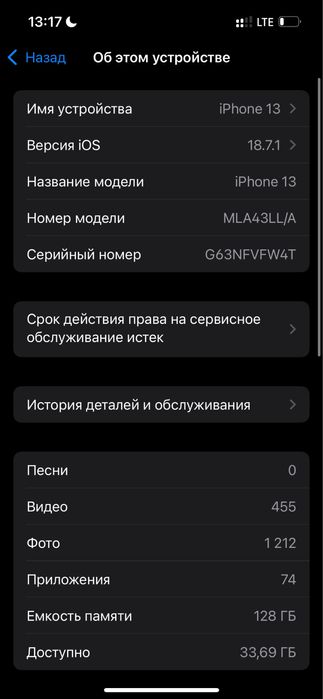 Айфон 13 продается