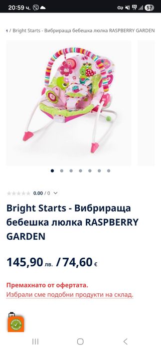 Бебешки шезлонзи Bright Starts - Raspberry Garden розови