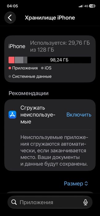 Айфон 11    128/100