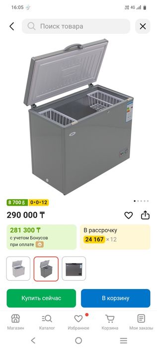 Морозильник Орион