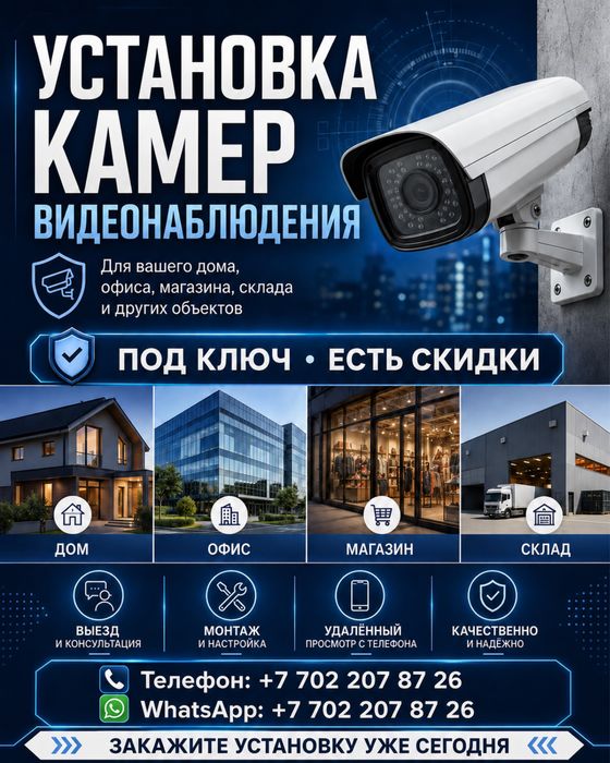 Установка камер видеонаблюдения