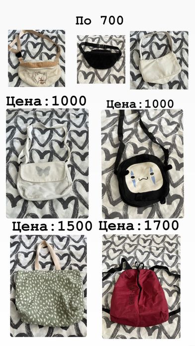 Рюгзаки и сумки