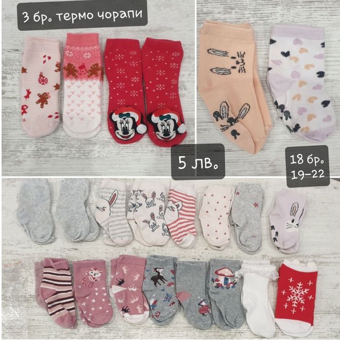 Детски дрехи  80-86