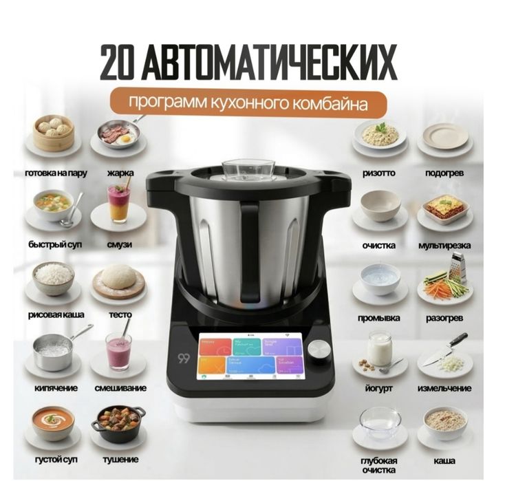 Продам кухонные комбайны