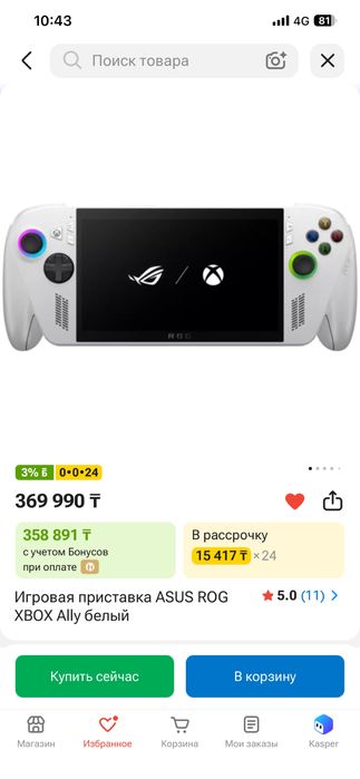 Asus Rog Xbox Ally