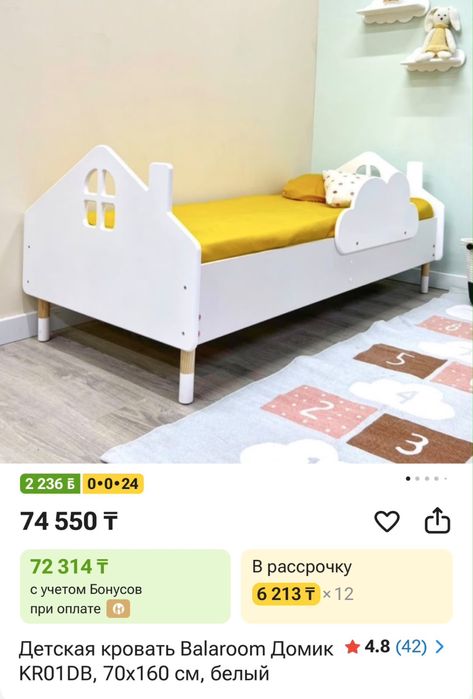 Детская кровать