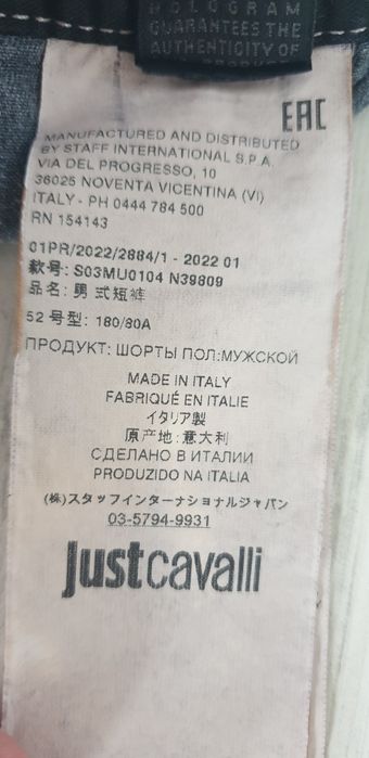 Just Cavalli Made in Italy Cotton 52 - L ОРИГИНАЛ Мъжки Къси Панталони